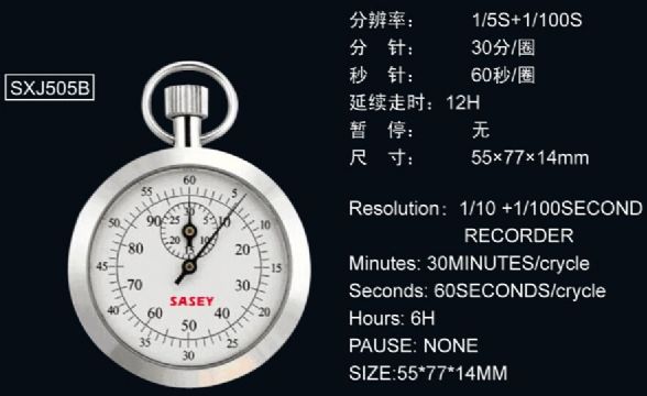 點擊查看詳細信息<br>標題：機械秒表505B 閱讀次數：1789
