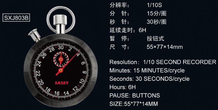 點擊查看詳細信息<br>標題：803B型機械秒表 閱讀次數：1838