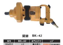 點擊查看詳細信息<br>標題：BK-42 閱讀次數：1414
