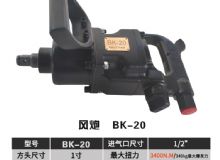 點擊查看詳細信息<br>標題：BK-20 閱讀次數：1426