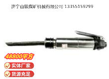 點擊查看詳細信息<br>標題：CZ2 直柄氣鏟 閱讀次數：446
