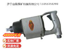 點擊查看詳細信息<br>標題：氣扳機 BG 20 閱讀次數：519