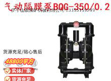 點擊查看詳細信息<br>標題：BQG-3500.2礦用氣動隔膜泵 閱讀次數：93