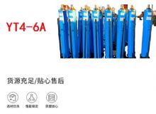 點擊查看詳細信息<br>標題：YT4-8A 推溜器 單體液壓推溜器 YT4-6A手動移溜器 閱讀次數：274